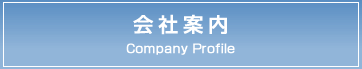 聖和精密工機株式会社